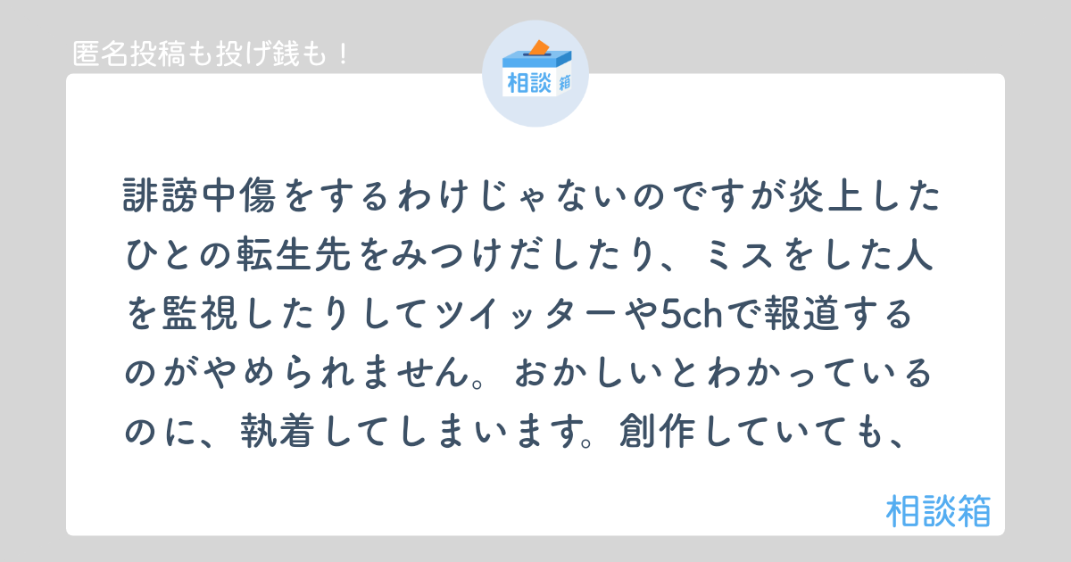 ぬこー様ちゃん 毎日18時絵日記更新の回答 たぶんみんな似たようなことしてますよ 僕もウザ絡みされた人は定期的に観測してます とりあえず今日から5chやsnsで書くのはやめて Dmくれ 僕のdmを5chだと思って書き込んでくれ 返事はしないけど 相談箱 ぬこー様ちゃん 毎日18時絵日記更新の回答 たぶんみんな似たようなことしてますよ 僕もウザ絡みされた人は定期的に観測してます とりあえず今日から5chやsnsで書くのはやめて Dmくれ 僕のdmを5chだと思って書き込んでくれ 返事はしないけど 相談箱
